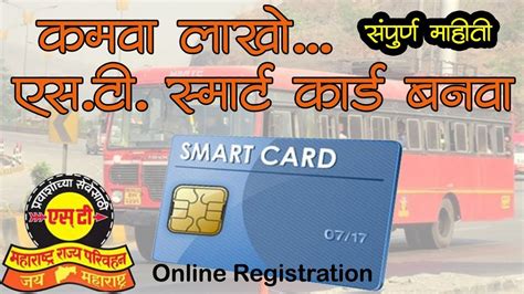 st smart card registration online|MSRTC Smart Card Online Apply ST Smart Card .